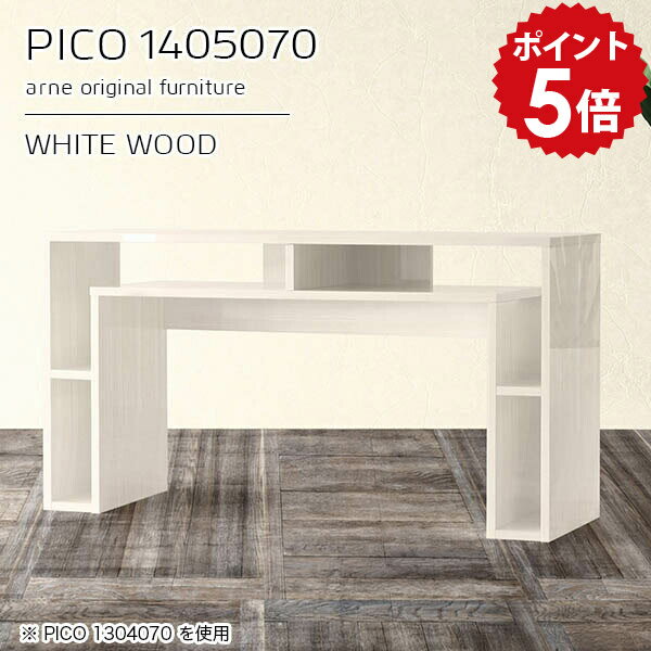 Side Tables - サイドテーブル 収納 パソコンデスク ラック付き キャビネット 国産 鏡面 完成品 ホワイト 白 おしゃれ テーブル 収納テーブル インテリア カフェ オフィス シンプル モダン キッチン テレワーク デザインラック 机 高級感 【幅140 奥行50 高さ70cm】 ☆
