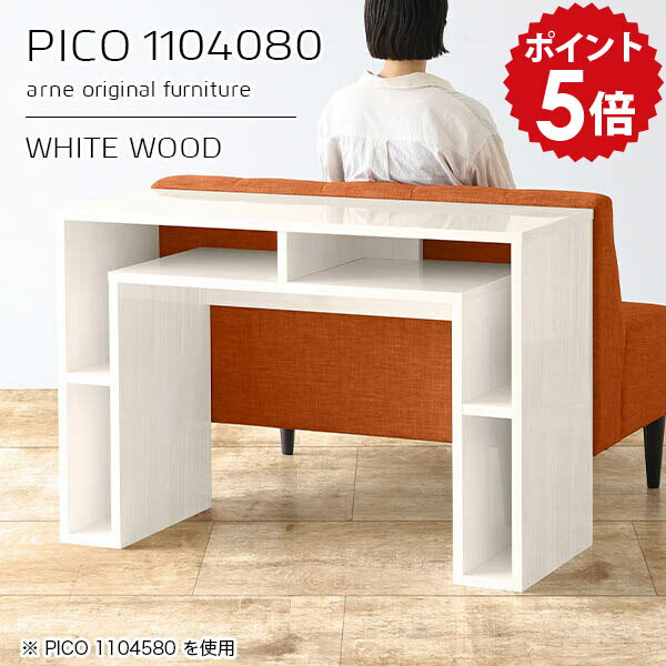 樂天商城 - カウンターテーブル リビング カウンターデスク 高さ80cm 収納 バーカウンター テーブル オープンラック おしゃれ 間仕切り 完成品 日本製 収納棚 ショップ 書斎 シンプル モダン キッチン 在宅ワーク ホワイト 白 長方形 高級感 【幅110 奥行40】 ☆