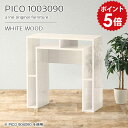 カウンターテーブル 壁面 棚付き スリム 奥行30 高さ90cm 収納 バーカウンター 鏡面 ホワイト 白 薄型 間仕切り 国産 デスク 収納付き おしゃれ 完...