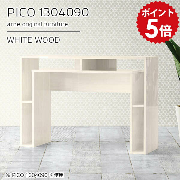 キッチンカウンター 高さ90cm カウンターテーブル 収納 壁面 棚付き オープンラック 国産 完成品 ハイ..