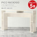 オフィスデスク レジカウンター スリム レジ台 ハイカウンター 受付カウンター 作業デスク 受付台 作業台 キャビネット 鏡面 デスク ワークデスク 160cm...