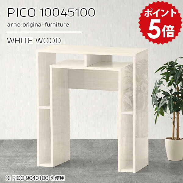 カウンターテーブル 棚付き 高さ100 収納 バーカウンター 間仕切り オープンラック おしゃれ テーブル 完成品 レジカウンター デスク 収納付き 日本製 収納棚 カフェ 書斎 待合室 シンプル モダン キッチン ホワイト 白 高級感 【幅100 奥行45 高さ100cm】 ☆