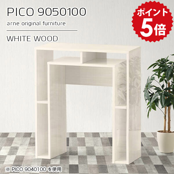 カウンターテーブル 高さ100 収納 バーカウンター オープンラック おしゃれ 完成品 デスク 収納付き 収納テーブル 間仕切り 日本製 インテリア カフェ オフィス エントランス シンプル モダン キッチン ホワイト 白 机 【幅90 奥行50 高さ100cm】 ☆