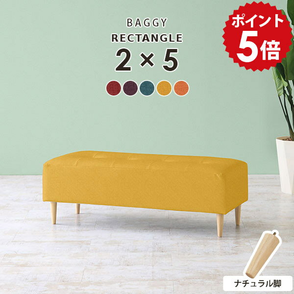 Cloths - ダイニング ベンチ 待合室 120 ベンチチェア ダイニングベンチ 120cm 待合椅子 長椅子 チェア リビング ベンチソファー 背もたれなし ロビーチェア ダイニングソファ ミニベンチ 腰掛け 2人 ソファー 2人掛け 待合室椅子 ブルー 赤 玄関 BaggyRG2×5 NA脚 リゾート □