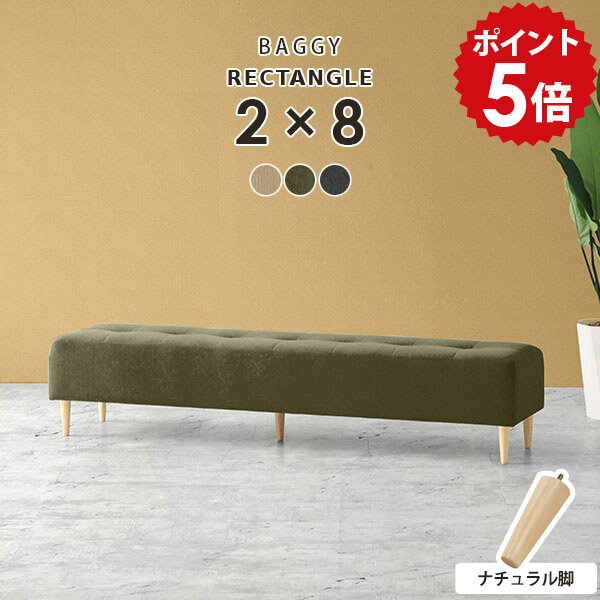 Cloths - ダイニングベンチ ロビーチェア 3人 背もたれ ダイニング ベンチ 待合室 グレー ソファ 3人掛け ベンチソファー 背もたれなし 長椅子 ダイニングソファ チェア ベンチチェア リビング ロビーソファ ソファー オフィス エントランス 腰掛 ベージュ BaggyRG2×8 NA脚 □