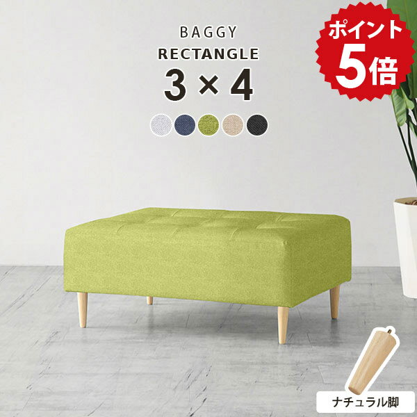 Cloths - ベンチソファー 背もたれなし ソファ ベンチソファ 小さい チェア ダイニング ダイニングベンチ 緑 二人掛け 北欧 待合室 ソファー ベンチ 待合椅子 クリニック ロビーチェア 2人掛け グレー 日本製 ベンチチェア リビング グリーン ベージュ BaggyRG3×4 NA脚 ホリデー □
