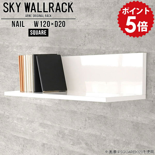 壁掛け 飾り棚 本棚 ディスプレイ 本収納 ウォールラック ウォールシェルフ ホワイト 賃貸 取り付け 石..