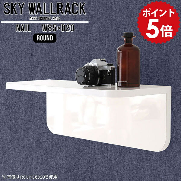 ウォールシェルフ ホワイト 白 ウォールラック 壁掛け 飾り棚 棚 ラック 収納 壁掛けシェルフ ロ ...