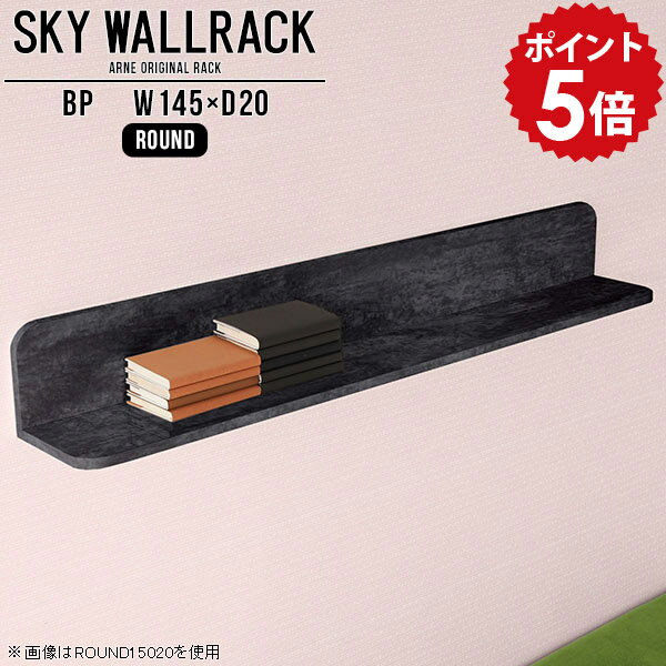 樂天商城 - 壁掛け 本棚 オフィス家具 本収納 おしゃれ ブックラック ロビー カフェ 壁掛けラック 黒 棚 ラック 飾り棚 壁 L字 賃貸 取り付け 本 賃貸インテリア シェルフ 北欧 完成品 ウォールラック ディスプレイシェルフ リビング ダイニング 【幅145cm奥行20cm/round】 △