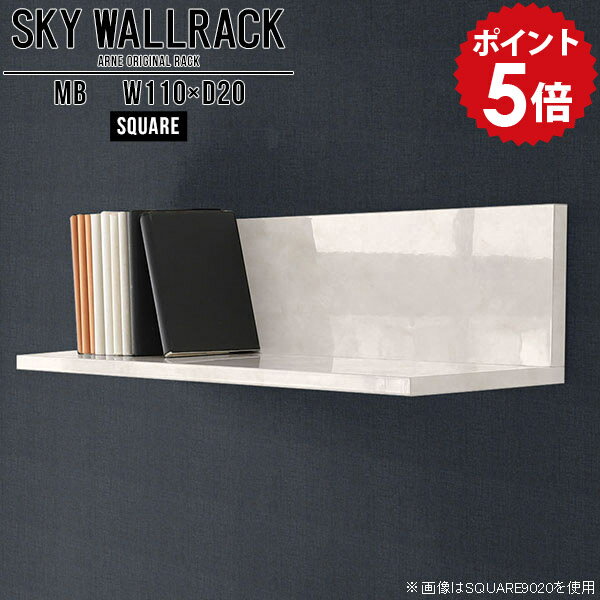 壁掛け 本棚 ブックラック ブックシェルフ 本収納 壁掛けラック ウォールシェルフ 賃貸 取り付け 石膏ボード アンティーク ウォールラック 棚 ラック L字 ロビー シェルフ 北欧 完成品 飾り棚 ディスプレイシェルフ ダイニング 日本製 【幅110cm奥行20cm/square】 △