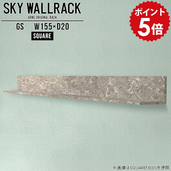乐天商城 - 絵本棚 ブックラック 壁掛け 棚 ラック 飾り棚 L字 シェルフ 北欧 完成品 壁掛け棚 本棚 グレー 大理石風 壁面家具 家具 賃貸 取り付け ウォールシェルフ 石膏ボード 壁掛けラック 壁掛けシェルフ リビング おしゃれ 【幅155cm奥行20cm/square】 △