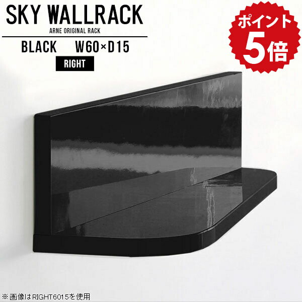 ウォールシェルフ ブラック マガジンラック 黒 ディスプレイラック ディスプレイ ウォールラック おし..