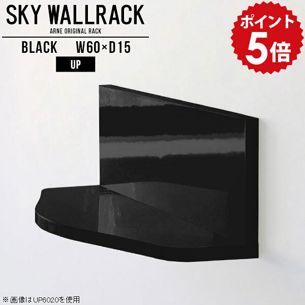 ウォールラック 壁掛け 飾り棚 スパイスラック ラック 棚 収納 本棚 壁 黒 ブラック トイレ 壁掛けシェ..