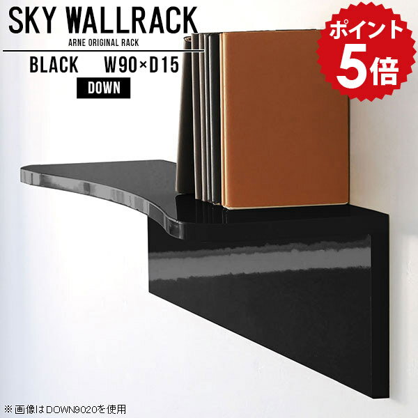 ウォールシェルフ 黒 ウォールラック 壁掛け 飾り棚 おしゃれ 棚 ブラック 収納 ラック シェルフ 本棚 ..