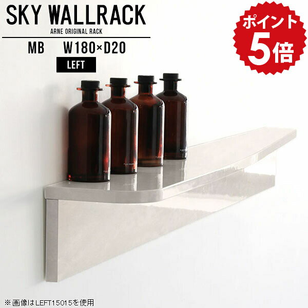 ディスプレイラック リビング壁面収納 壁掛けシェルフ 本収納 おしゃれ 棚 マガジンラック ラック ブックラック 本棚 リビング L字 洗面所 トイレ ウォールラック 本 店舗什器 商業施設 ロビーブックシェルフ キッチン 壁面ラック 収納 【幅180cm奥行20cm/left】 △