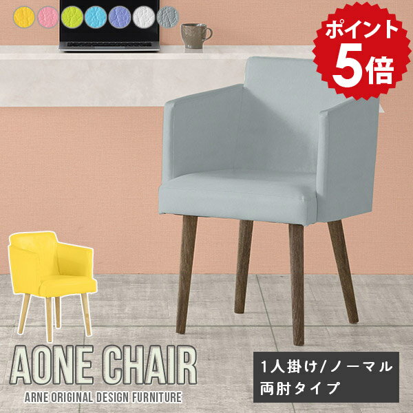 樂天商城 - ダイニングチェア 肘付き 単品 完成品 椅子 木製 チェア pvc 合皮 レザー 肘掛 肘掛け ダイニング 1人掛け ホワイト 1人 白 グレー 肘付き椅子 背もたれあり デスクチェア おしゃれ 肘掛け椅子 肘付きいす アームチェア 背もたれ 日本製 ノーマル両肘 □