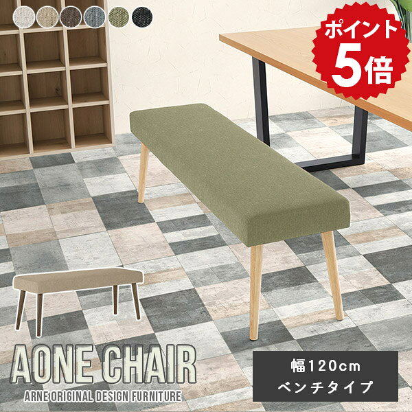 乐天商城 - ダイニングチェア ベンチ ダイニング ベンチチェア ダイニングベンチ 120cm 木製 椅子 黒 ロビーチェア 日本製 ベンチソファ おしゃれ リビングベンチ 北欧 スツール リビング カフェ 玄関 グレー 店 ベンチソファー 背もたれなし オフィス 2人掛け 幅120cm □