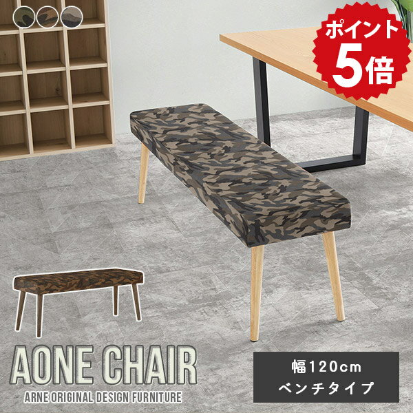 樂天商城 - ダイニング ベンチチェア ダイニングベンチ 120cm ベンチ 長椅子 木製 椅子 ダイニングチェア ロビーチェア オフィス イス 二人がけ 待合 ベンチソファー 背もたれなし いす おしゃれ リビングベンチ 北欧 スツール 日本製 ベンチソファ 2人掛け 幅120cm □