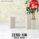 リビングテーブル ローテーブル 小さめ 北欧 コーヒーテーブル カフェテーブル 一人暮らし ミニテーブル おしゃれ センターテーブル 高級感 コンパクト デスク...