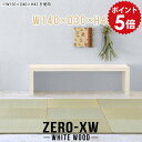 文机 薄型 スリム スリムテーブル ローテーブル 座卓 ローデスク テーブル ラック 棚 おしゃれ 2人用 2人掛け 長机 低い机 長テーブル センターテーブル...
