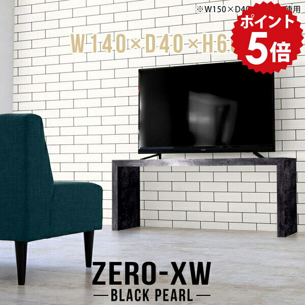 樂天商城 - リビングボード テレビ台 40インチ 46インチ 42型 40型 32型 32インチ テレビボード TV台 リビング 140 大型 コの字 大理石調 ブラック 黒 TVボード 鏡面 高級 和室 ミドルボード デスク 日本製 【幅140 奥行40 高さ60cm BP】 △