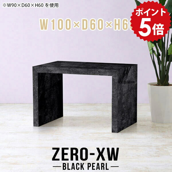 センターテーブル 2人 おしゃれ パソコンデスク 2人用 カフェテーブル 高さ60cm ローテーブル シンプル テーブル 大理石調 ブラック 黒 重厚感 鏡面 高級感 リビングテーブル 石模様 ソファテーブル 高め ダイニング 【幅100 奥行60 高さ60cm BP】 △