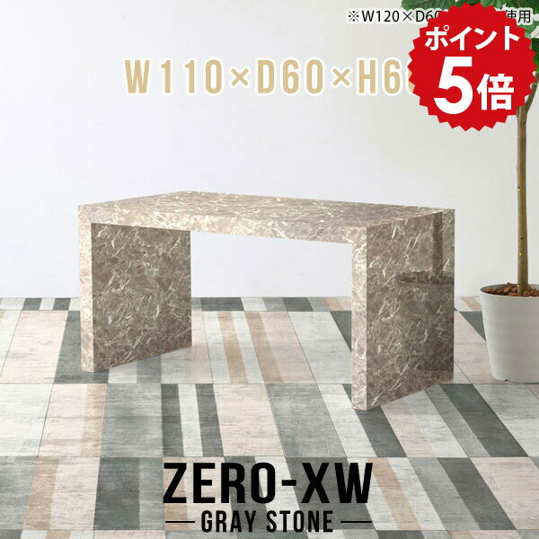 センターテーブル リビングテーブル 110センチ パソコンデスク 2人 カフェテーブル 高さ60cm ローテーブル 2人用 テーブル ソファ 大理石調 グレー 重厚感 鏡面 高級感 ソファテーブル 高め ダイニング 【幅110 奥行60 高さ60cm GS】 △