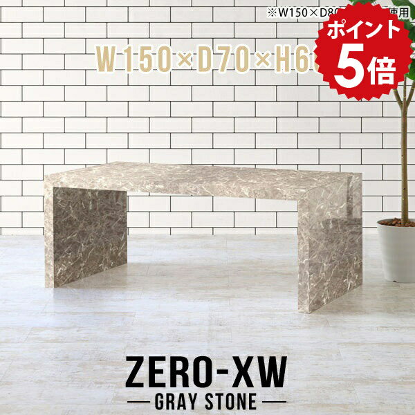 Low Board - リビングボード テレビ台 50インチ 55インチ 55型 42型 46型 40インチ テレビボード TV台 ミドルボード 150 大型 リビング 大理石調 グレー 150センチ 日本製 鏡面 高級 和室 TVボード デスク コの字 【幅150 奥行70 高さ60cm GS】 □