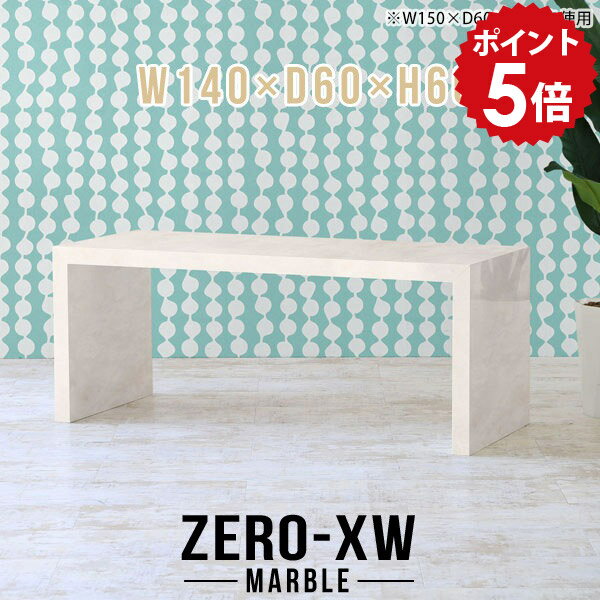 樂天商城 - テレビ台 40インチ 46インチ 42型 40型 32型 32インチ テレビボード TV台 テレビラック 北欧 リビングボード おしゃれ ハイ 日本製 大理石風 マーブル リビング 大型 鏡面 高級 ミドルボード シンプル 和室 テーブル 【幅140 奥行60 高さ60cm MB】 □