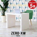パソコンデスク ハイテーブル 100cm パソコンテーブル 書斎机 書斎 デスク 仕事机 役員デスク ワークデスク オフィステーブル pcデスク シンプルデスク 学習机 ホワイト 白 事務机 鏡面 高級 おしゃれ 日本製 【幅100 奥行60 高さ72cm nail】 △(3)