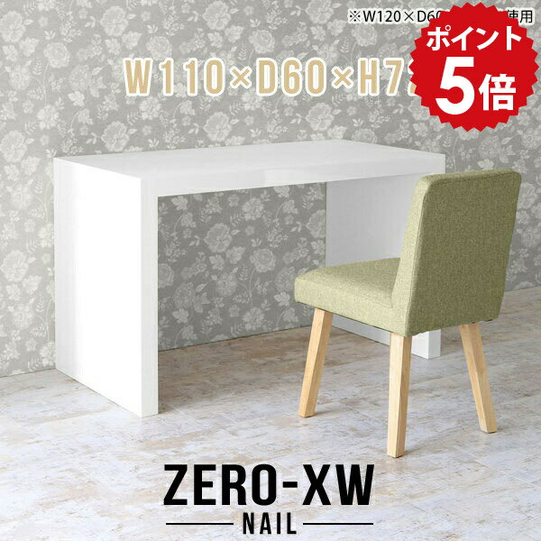 ZERO-XW W110×D60×H72 nailサイズサイズ：約幅1100 奥行き600 高さ720 mm天板厚み：約58 mm材質メラミン樹脂化粧合板カラーネイル（ホワイト）※モニターなどの閲覧環境によって、実際の色と異なって見える場合...