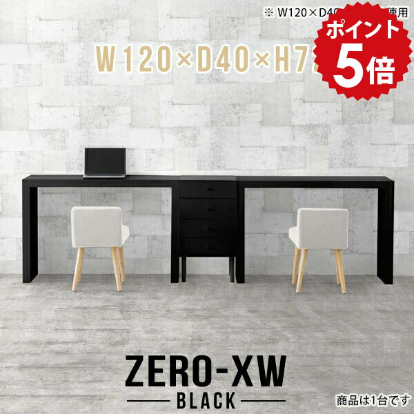 書斎 薄型 デスク 組み立て簡単 書斎机 仕事机 役員デスク ワークデスク ハイテーブル パソコンデスク ..