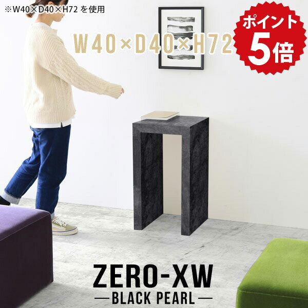 玄関 電話台 テーブル 薄型 棚 小さい ラック 飾り棚 コンソールテーブル スリム アルコールスタンド 花台 コンソールデスク 小さめ スタンドテーブル 大理石調 ブラック 黒 正方形 鏡面 高級 一人暮らし 日本製 リビング 消毒台 【幅40 奥行40 高さ72cm BP】 △