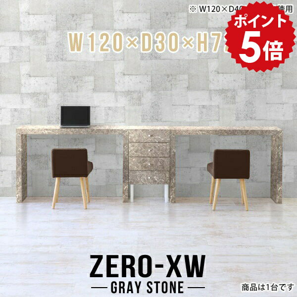 パソコンデスク 120cm 書斎机 書斎 デスク 組み立て簡単 仕事机 役員デスク ワークデスク パソコンテーブル オフィステーブル 一人暮らし 作業台 pcデスク 大理石調 グレー 薄型 ミーティングテーブル 鏡面 高級 学習机 シンプル 【幅120 奥行30 高さ72cm GS】 △