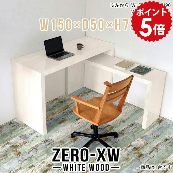 乐天商城 - テーブル ハイテーブル パソコンデスク 広い 書斎机 パソコンテーブル ゲーミングデスク シンプル pcデスク サイドデスク ラック オフィステーブル 学習机 書斎 デスク ワークデスク 木目 サイドテーブル 鏡面 高級 コンソール 【幅150 奥行50 高さ72cm WW】 □