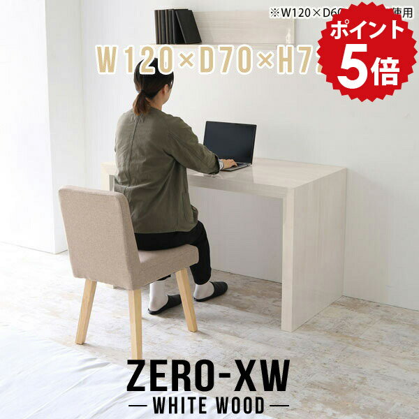 Other - デスク 組み立て簡単 120cm 白 書斎机 パソコンデスク ハイテーブル 奥行70cm 書斎 仕事机 役員デスク ワークデスク パソコンテーブル pcデスク シンプル ゲーミングデスク 木目 学習机 鏡面 高級 シンプルデスク オフィステーブル 事務机 【幅120 奥行70 高さ72cm WW】 △