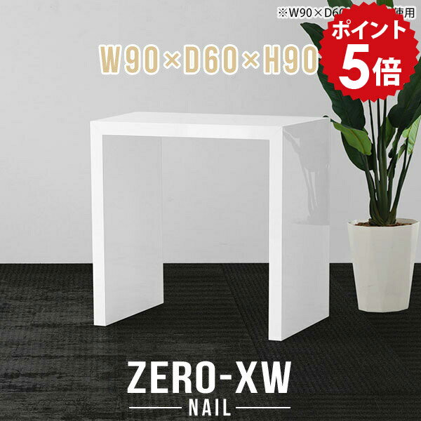 ZERO-XW W90×D60×H90 nailサイズサイズ：約幅900 奥行き600 高さ900 mm天板厚み：約58 mm材質メラミン樹脂化粧合板カラーネイル（ホワイト）※モニターなどの閲覧環境によって、実際の色と異なって見える場合がご...