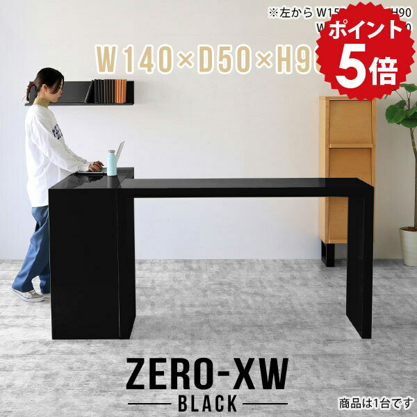 カウンターテーブル コの字 2人 高さ90cm スタンディングデスク パソコン カウンタ...