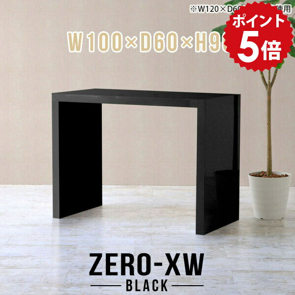 ZERO-XW W100×D60×H90 blackサイズサイズ：約幅1000 奥行き600 高さ900 mm天板厚み：約58 mm材質メラミン樹脂化粧合板カラーブラック※モニターなどの閲覧環境によって、実際の色と異なって見える場合がござい...