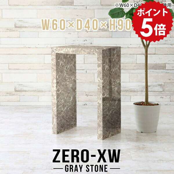 ZERO-XW W60×D40×H90 GrayStoneサイズサイズ：約幅600 奥行き400 高さ900 mm天板厚み：約58 mm材質メラミン樹脂化粧合板カラーグレーストーン※モニターなどの閲覧環境によって、実際の色と異なって見える場...