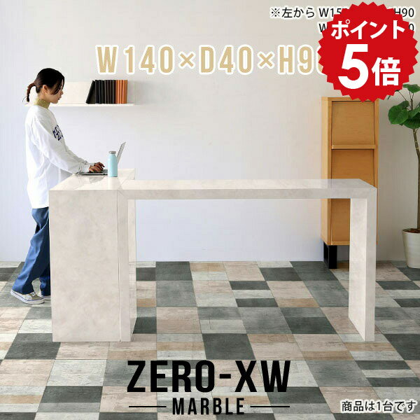 樂天商城 - カウンターテーブル コの字 2人 高さ90cm スタンディングデスク パソコン カウンター デスク バーテーブル ハイカウンター 受付カウンター ハイカウンターテーブル 薄型 キッチンカウンター 大理石風 マーブル テーブル 鏡面 高級 モダン 【幅140 奥行40 MB】 △