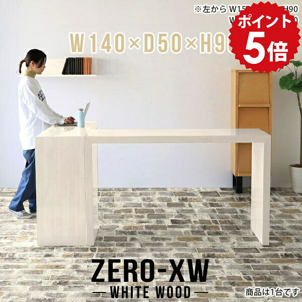 カウンターテーブル コの字 2人 高さ90cm スタンディングデスク パソコン カウンタ...