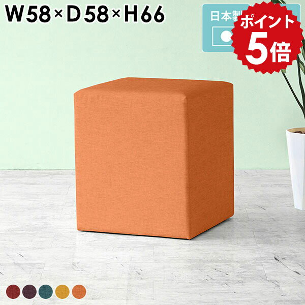 カウンターチェア 約65cm 椅子 リビング バーチェア 北欧 ハイチェア スツール 高め ハイスツール 背もたれなし シンプル ベンチソファ 一人用 カウンタースツール 1人掛け スツールソファ カフェ バースツール ダイニングバーチェア 完成品 CubesH58 リゾート □