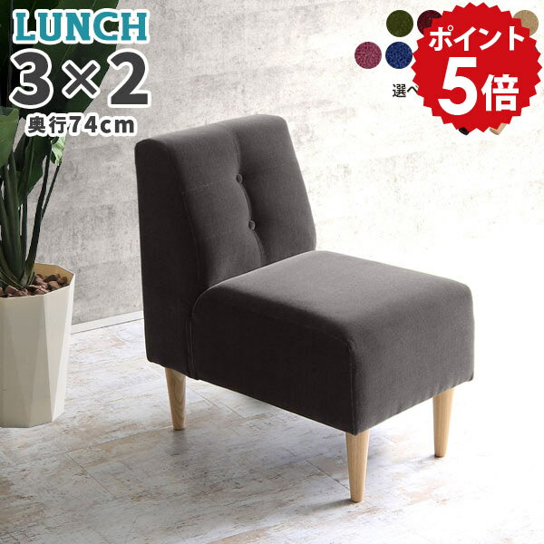 樂天商城 - 椅子 ダイニング ダイニングチェア 日本製 一人用 ベンチソファー LunchW 完成品 座面高45cm 1人掛けソファ ブラック 1人用 肘なし 黒 ダイニングソファ 北欧 待合 ダイニングソファー 1人掛け アームレス 省スペース チェア ミニソファー ソファー リビング ソファ □