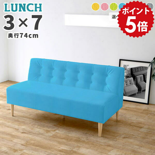 樂天商城 - ダイニングソファ pvc 3人掛け 応接室 ダイニングソファー LunchW ダイニングベンチ シンプル レザー ベンチソファー 背もたれ付き ホワイト 背もたれあり 白 椅子 待合室 ダイニング ベンチ 北欧 ソファー 緑 三人掛け 奥行き広い ソファ 3人 合皮 ベンチチェア □