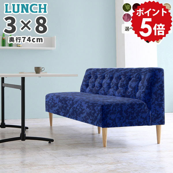 Bench Seat - ダイニングベンチ 3人 ダイニング 長椅子 ベンチ フロアソファ 北欧 おしゃれ 緑 背もたれ付き 背もたれ ソファ ベンチソファー 三人掛け 黒 ベンチチェア 背もたれあり グリーン ブラック LunchW ソファー 肘なし ローソファ 3人掛けソファ フロアソファー 3人掛け □