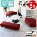 ソファセット ソファ セット ヌック ダイニングチェア 長椅子 ベンチソファ 背もたれなし カフェ風 リビング ダイニング ベンチチェア チェア 北欧 おしゃれ ベンチソファセット 待合椅子 ローソファー フロアソファ ロビーベンチ 待合室 日本製 COMBO 3セット リゾート □
