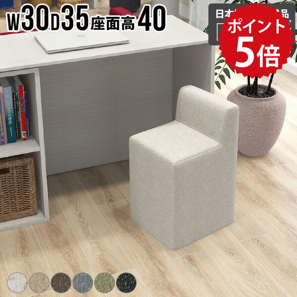 楽天市場】座面高 40cm 椅子（横幅（cm）30 ～ 39.9）の通販