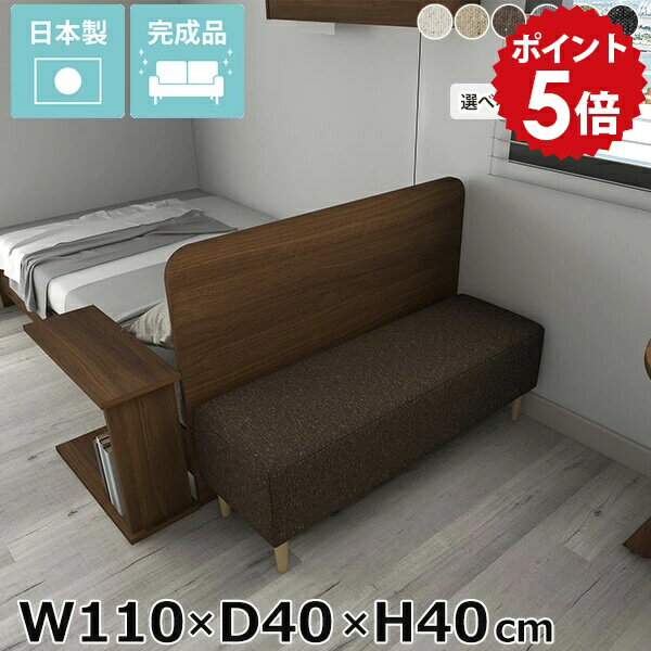 Cloths - ソファベンチ ベンチソファー 背もたれなし 2人 一人用 アームレス ダイニング ベンチ ソファ 木脚 脚付き スツール スツール椅子 チェア モダン 北欧 おしゃれ 一人暮らし ワンルーム リビング 玄関 ナチュラル ヌック nook 幅110cm 奥行き40cm 高さ40cm ファブリック 布 □