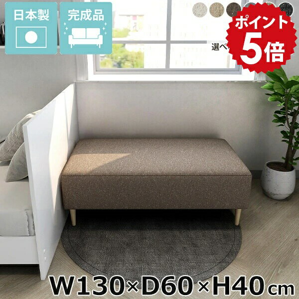 Cloths - ヌックベンチ ソファー ベンチソファー 寝室 北欧 ヌック 背もたれなし 奥行60cm ソファ ロビーチェア リビング 低め ワンルーム ダイニングベンチ ごろ寝ソファ 長椅子 ファブリック 幅130cm 玄関 一人暮らし おしゃれ ダイニングソファ 高さ40cm ロビーベンチ 2人掛け □